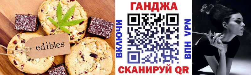 Купить где  Орск  Cannafood марихуана 