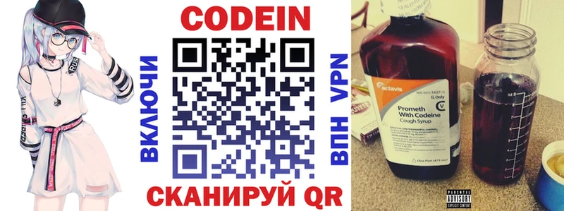 Codein Purple Drank  Купить  Орск 