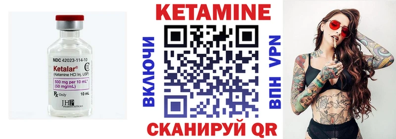 КЕТАМИН ketamine  Купить где  Орск 