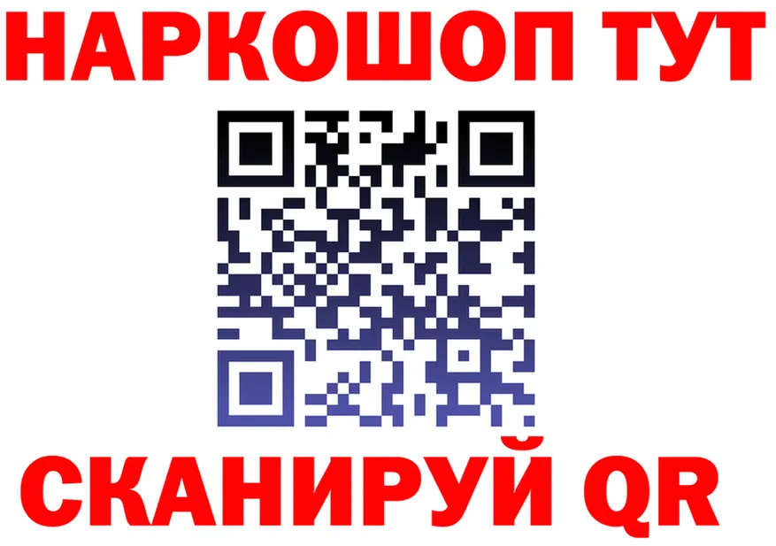 Продажа наркотиков  как зайти Орск