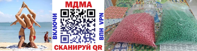 Купить  Орск  MDMA кристаллы 