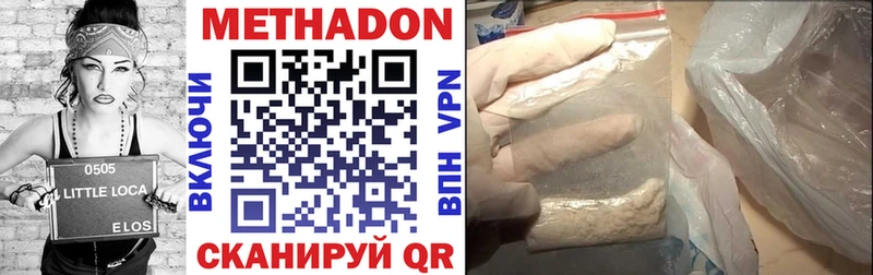Купить где  Орск  Метадон кристалл 