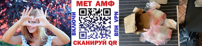 Купить закладки  Орск  Метамфетамин Декстрометамфетамин 99.9% 